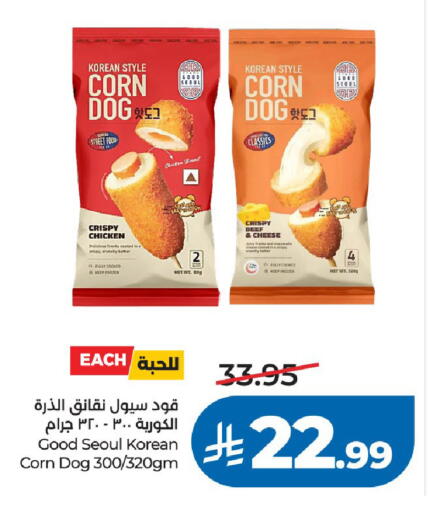 available at LULU Hypermarket in KSA, Saudi Arabia, Saudi - Riyadh
