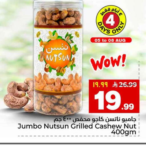 available at Hyper Al Wafa in KSA, Saudi Arabia, Saudi - Al-Kharj