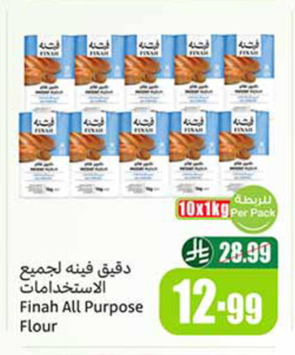 available at أسواق عبد الله العثيم in مملكة العربية السعودية, السعودية, سعودية - تبوك