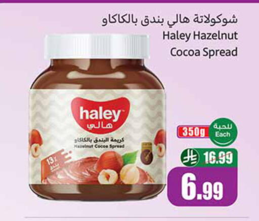 available at أسواق عبد الله العثيم in مملكة العربية السعودية, السعودية, سعودية - تبوك