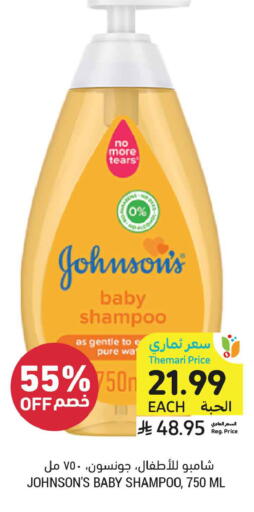 available at أسواق التميمي in مملكة العربية السعودية, السعودية, سعودية - تبوك