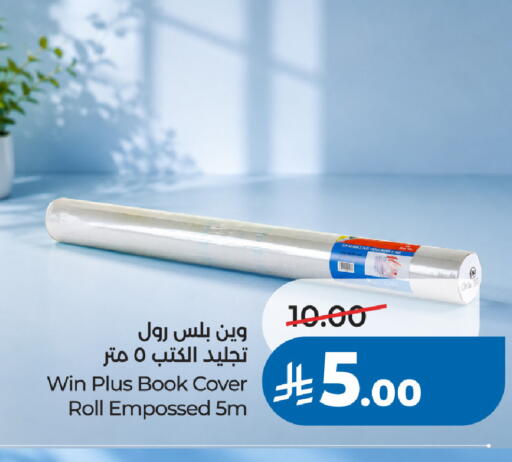 available at لولو هايبرماركت in مملكة العربية السعودية, السعودية, سعودية - الخبر‎