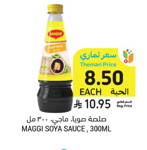 available at أسواق التميمي in مملكة العربية السعودية, السعودية, سعودية - تبوك