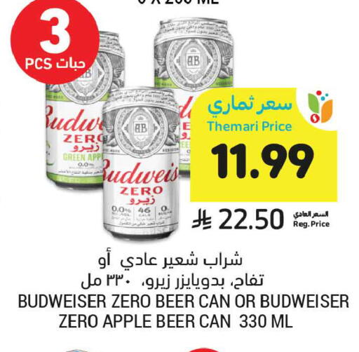 Apple available at أسواق التميمي in مملكة العربية السعودية, السعودية, سعودية - تبوك