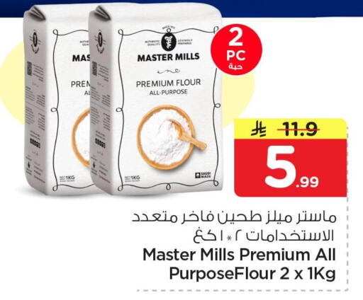 available at نستو in مملكة العربية السعودية, السعودية, سعودية - الخبر‎