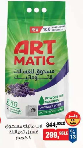 available at بيم ماركت in Egypt - القاهرة