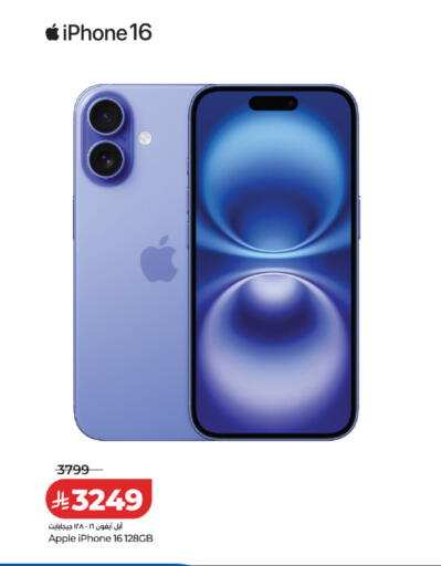 Apple available at LULU Hypermarket in KSA, Saudi Arabia, Saudi - Al Khobar