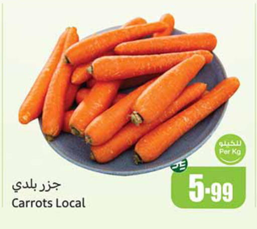 available at أسواق عبد الله العثيم in مملكة العربية السعودية, السعودية, سعودية - تبوك