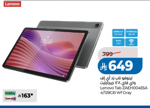available at لولو هايبرماركت in مملكة العربية السعودية, السعودية, سعودية - الخبر‎