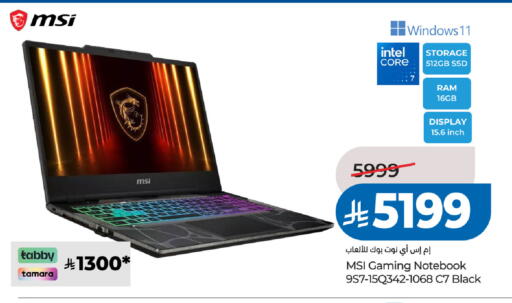 available at لولو هايبرماركت in مملكة العربية السعودية, السعودية, سعودية - الخبر‎