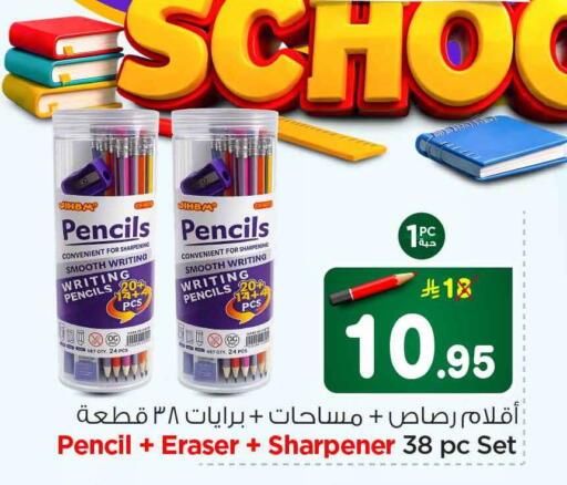 available at Hyper Al Wafa in KSA, Saudi Arabia, Saudi - Al-Kharj