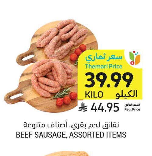 available at أسواق التميمي in مملكة العربية السعودية, السعودية, سعودية - تبوك