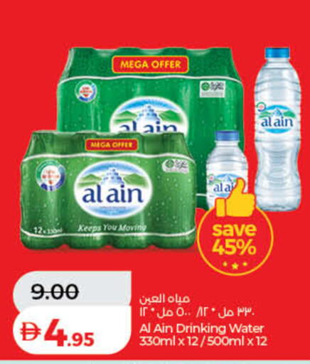 available at لولو هايبرماركت in الإمارات العربية المتحدة , الامارات - رَأْس ٱلْخَيْمَة