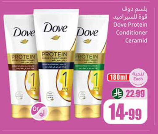 available at أسواق عبد الله العثيم in مملكة العربية السعودية, السعودية, سعودية - تبوك