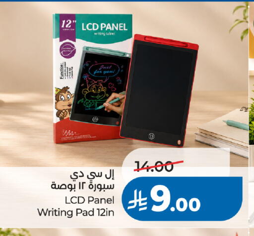available at لولو هايبرماركت in مملكة العربية السعودية, السعودية, سعودية - الخبر‎