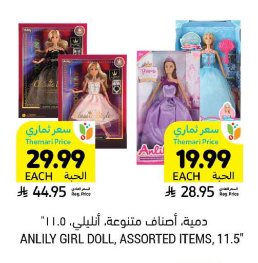 available at أسواق التميمي in مملكة العربية السعودية, السعودية, سعودية - تبوك