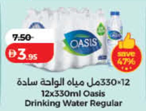 available at لولو هايبرماركت in الإمارات العربية المتحدة , الامارات - رَأْس ٱلْخَيْمَة