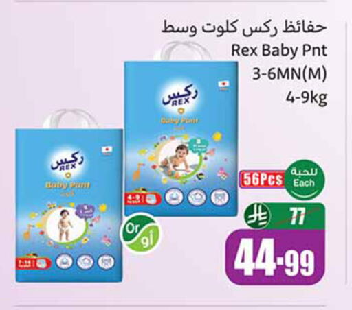 available at أسواق عبد الله العثيم in مملكة العربية السعودية, السعودية, سعودية - تبوك