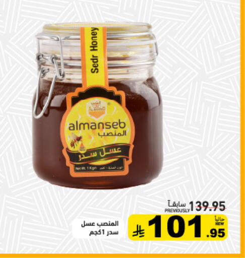 available at Aswaq Ramez in KSA, Saudi Arabia, Saudi - Tabuk