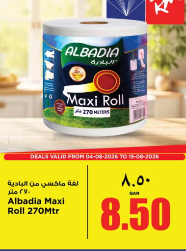 available at Retail Mart in Qatar - Doha