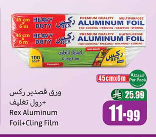 available at أسواق عبد الله العثيم in مملكة العربية السعودية, السعودية, سعودية - تبوك
