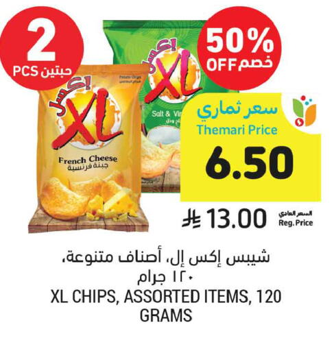 available at أسواق التميمي in مملكة العربية السعودية, السعودية, سعودية - تبوك