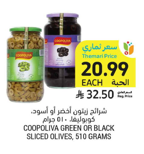 available at أسواق التميمي in مملكة العربية السعودية, السعودية, سعودية - تبوك