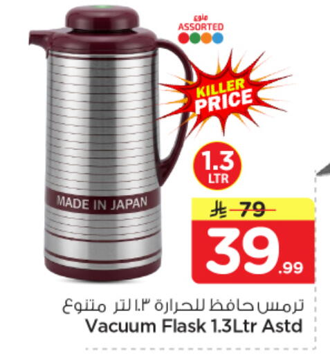 available at Nesto in KSA, Saudi Arabia, Saudi - Riyadh