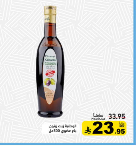 available at Aswaq Ramez in KSA, Saudi Arabia, Saudi - Tabuk