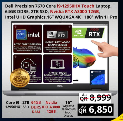 available at Prestige Computers in Qatar - Umm Salal