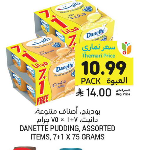 available at أسواق التميمي in مملكة العربية السعودية, السعودية, سعودية - تبوك