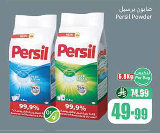 available at أسواق عبد الله العثيم in مملكة العربية السعودية, السعودية, سعودية - تبوك
