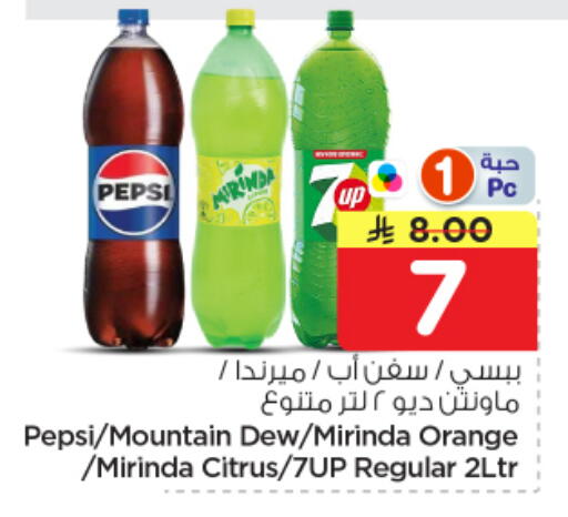 Orange available at Nesto in KSA, Saudi Arabia, Saudi - Riyadh