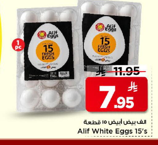 available at Mark & Save in KSA, Saudi Arabia, Saudi - Al Khobar