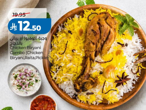 available at LULU Hypermarket in KSA, Saudi Arabia, Saudi - Riyadh