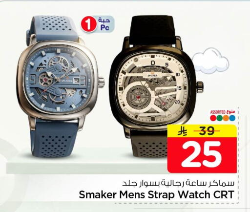 available at Nesto in KSA, Saudi Arabia, Saudi - Al Khobar