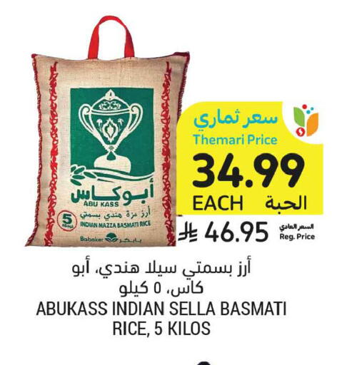 available at أسواق التميمي in مملكة العربية السعودية, السعودية, سعودية - تبوك