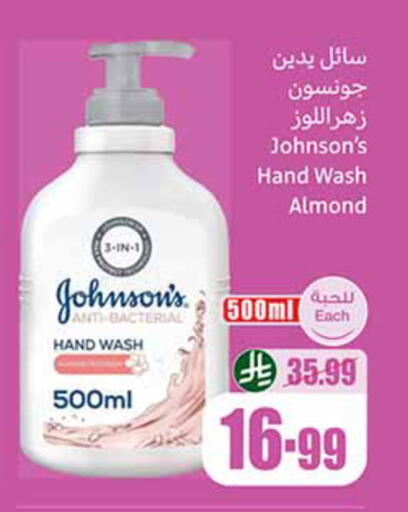 available at أسواق عبد الله العثيم in مملكة العربية السعودية, السعودية, سعودية - تبوك