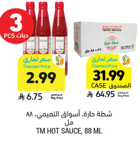 available at أسواق التميمي in مملكة العربية السعودية, السعودية, سعودية - تبوك