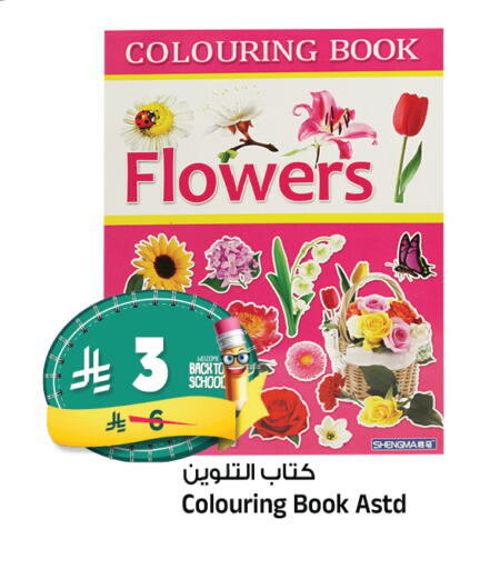 available at Al Madina Hypermarket in KSA, Saudi Arabia, Saudi - Riyadh