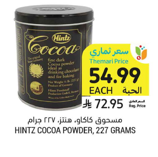 available at أسواق التميمي in مملكة العربية السعودية, السعودية, سعودية - تبوك