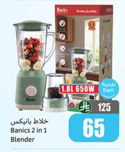 available at أسواق عبد الله العثيم in مملكة العربية السعودية, السعودية, سعودية - تبوك