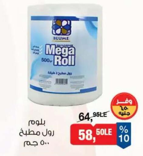 available at بيم ماركت in Egypt - القاهرة