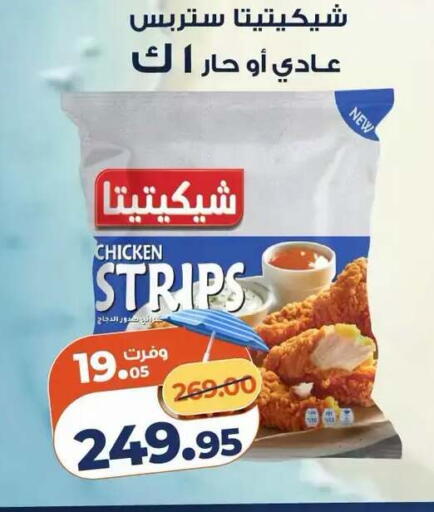 available at Kazyon  in Egypt - Cairo