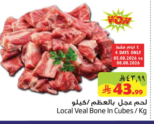 available at ليان هايبر in مملكة العربية السعودية, السعودية, سعودية - الخبر‎