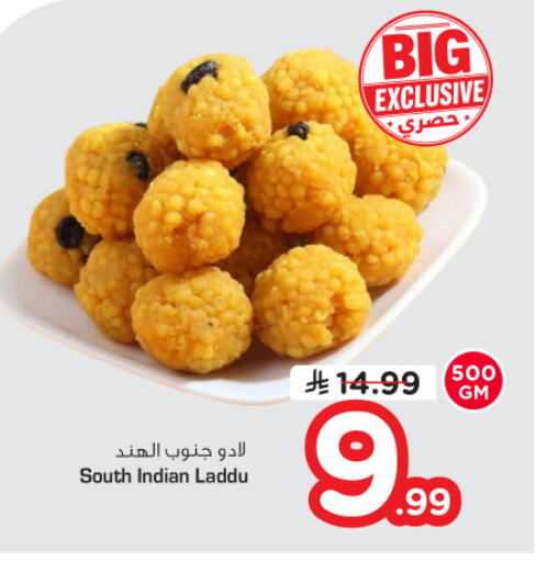 available at نستو in مملكة العربية السعودية, السعودية, سعودية - الرياض