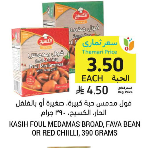 available at أسواق التميمي in مملكة العربية السعودية, السعودية, سعودية - تبوك