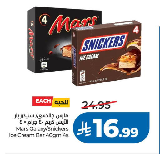available at LULU Hypermarket in KSA, Saudi Arabia, Saudi - Riyadh