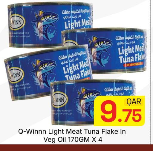 available at مجلس هايبرماركت in قطر - الدوحة