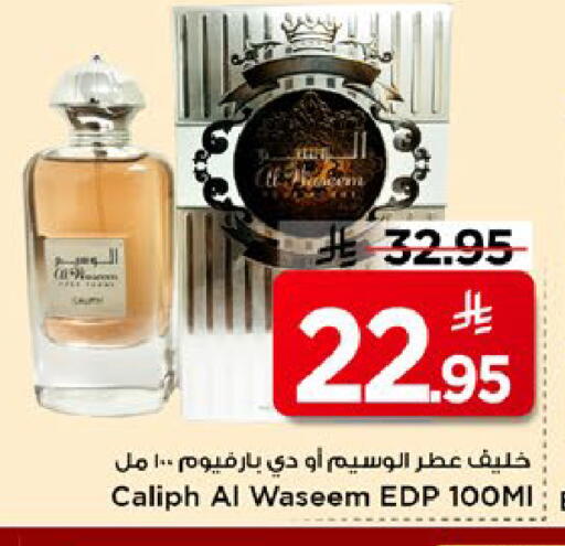 available at Mark & Save in KSA, Saudi Arabia, Saudi - Riyadh